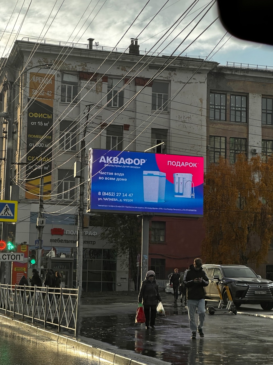 ЭКРАНЫ