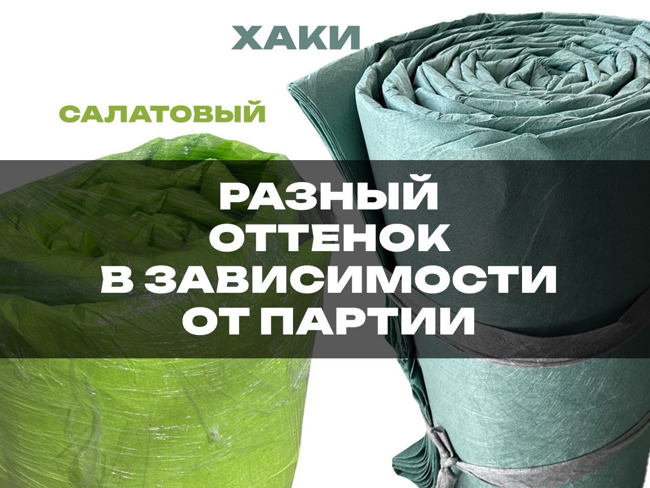 Оттенок 
